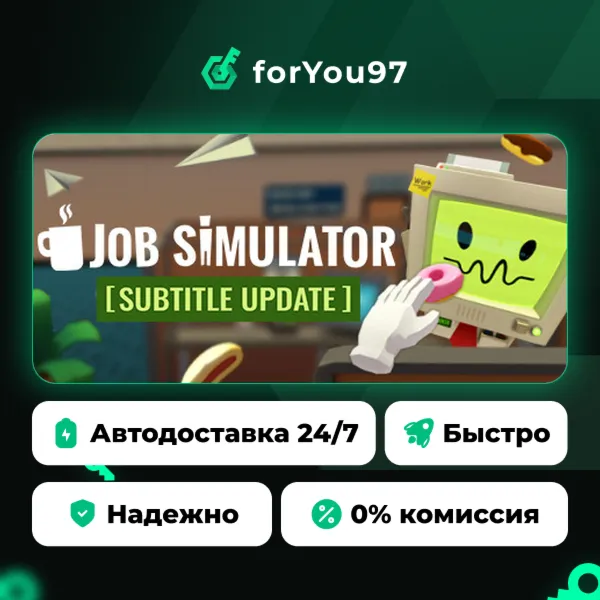 Job Simulator · Steam Gift · АВТОДОСТАВКА