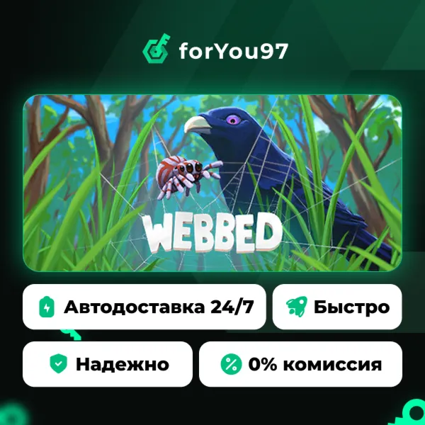 Webbed · Steam Gift · АВТОДОСТАВКА