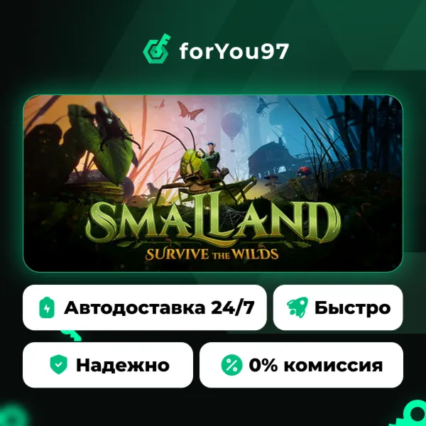 Smalland: Survive the Wilds · Steam Gift · АВТОДОСТАВКА