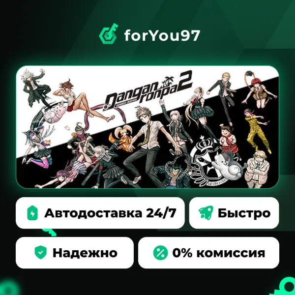 Danganronpa 2: Goodbye Despair · Steam Gift · АВТОДОСТАВКА