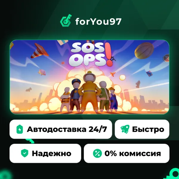 SOS OPS! · Steam Gift · АВТОДОСТАВКА