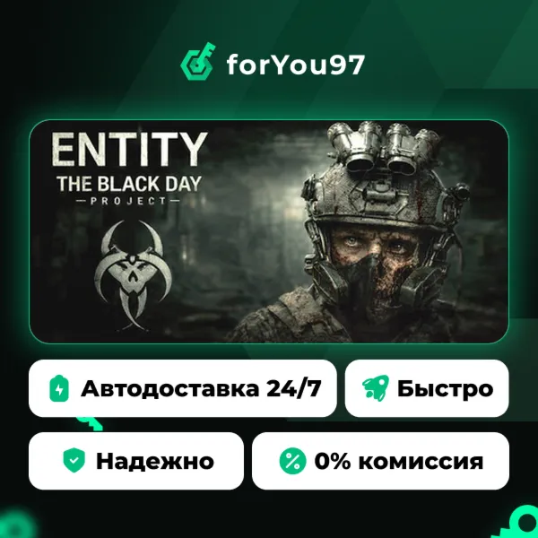 ENTITY: THE BLACK DAY · Steam Gift · АВТОДОСТАВКА