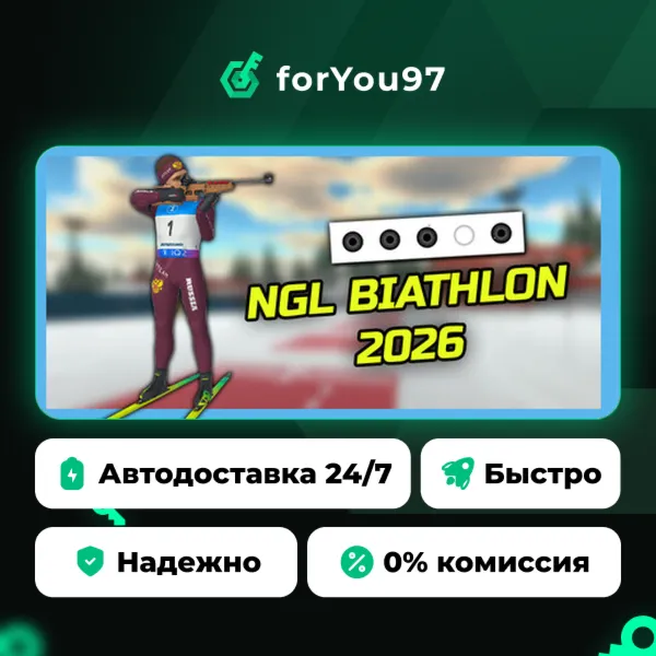 NGL Biathlon 2026 · Steam Gift · АВТОДОСТАВКА