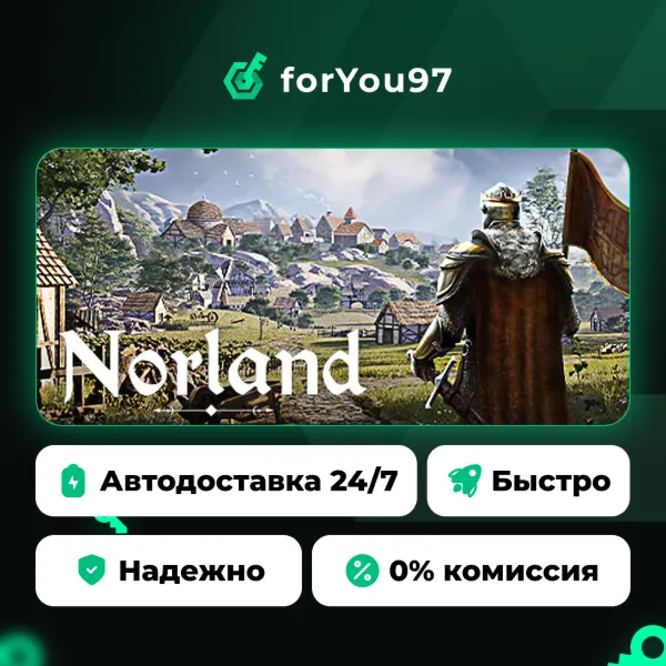 Norland · Steam Gift · АВТОДОСТАВКА