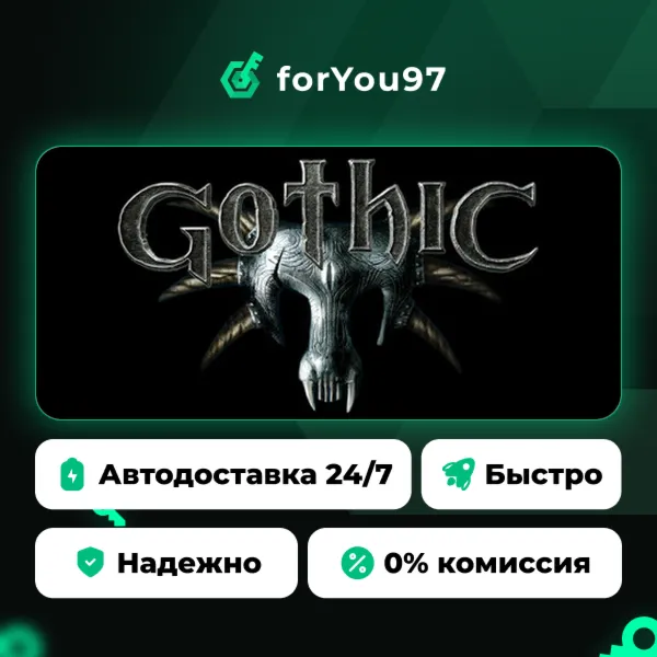 Gothic 1 · Steam Gift · АВТОДОСТАВКА