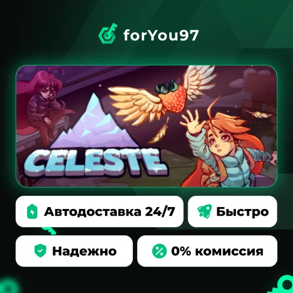 Celeste · Steam Gift · АВТОДОСТАВКА