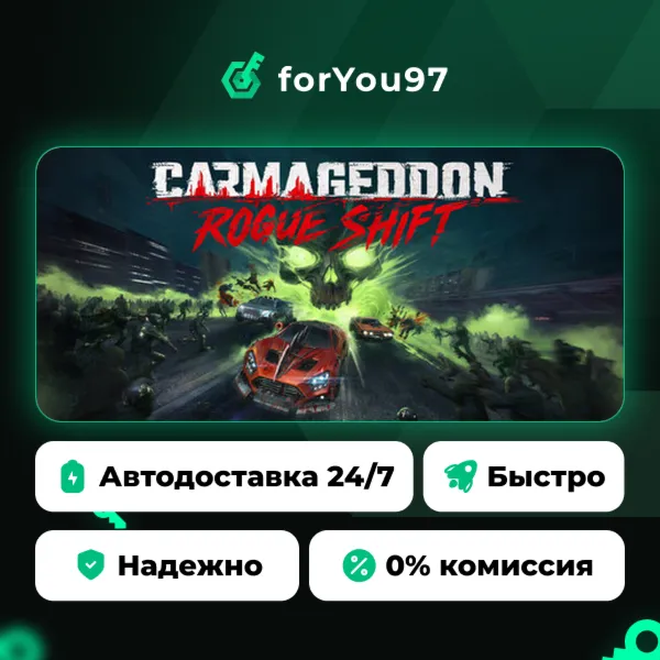 Carmageddon: Rogue Shift · Steam Gift · АВТОДОСТАВКА