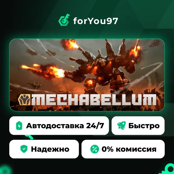 Mechabellum · Steam Gift · АВТОДОСТАВКА