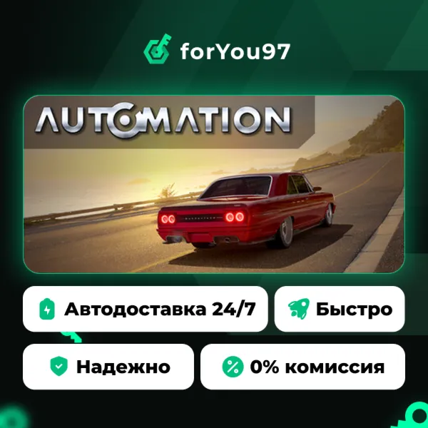 Automation - The Car Company Tycoon Game · Steam Gift · АВТОДОСТАВКА