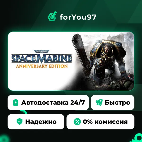 Warhammer 40,000: Space Marine - Anniversary Edition · Steam Gift · АВТОДОСТАВКА