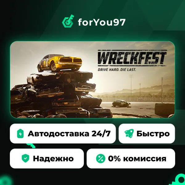 Wreckfest · Steam Gift · АВТОДОСТАВКА
