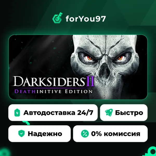 Darksiders II Deathinitive Edition · Steam Gift · АВТОДОСТАВКА