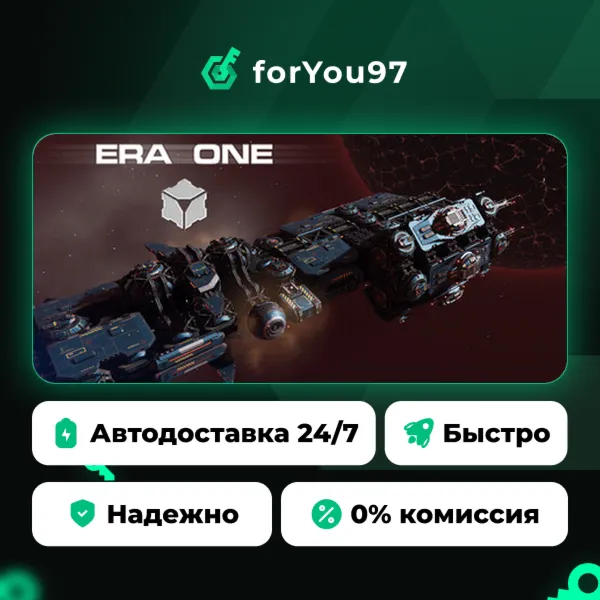 ERA ONE · Steam Gift · АВТОДОСТАВКА