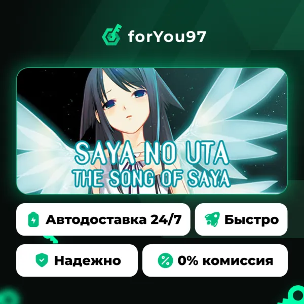 The Song of Saya · Steam Gift · АВТОДОСТАВКА