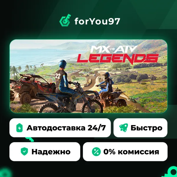 MX vs ATV Legends · Steam Gift · АВТОДОСТАВКА