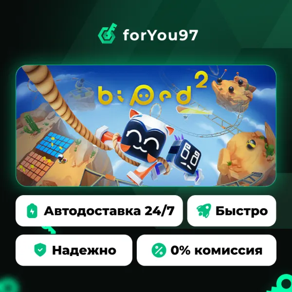 Biped 2 · Steam Gift · АВТОДОСТАВКА