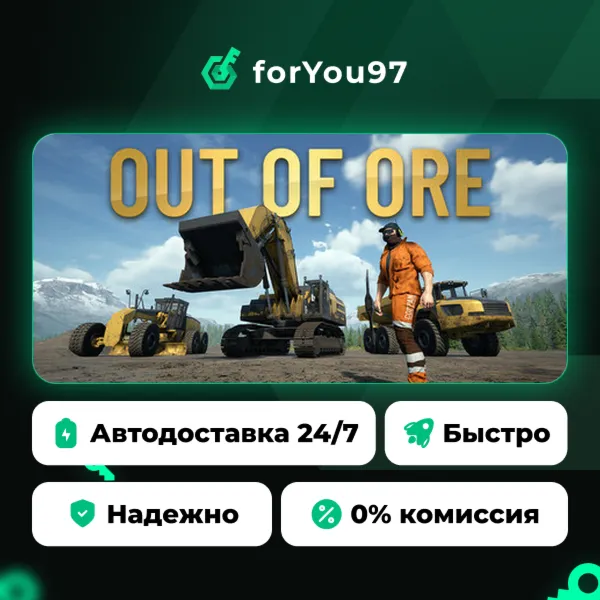 Out of Ore · Steam Gift · АВТОДОСТАВКА