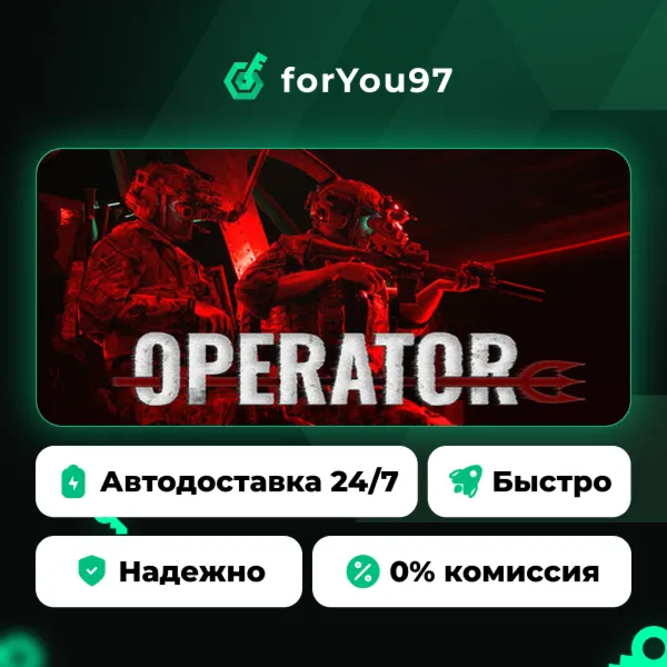 OPERATOR · Steam Gift · АВТОДОСТАВКА