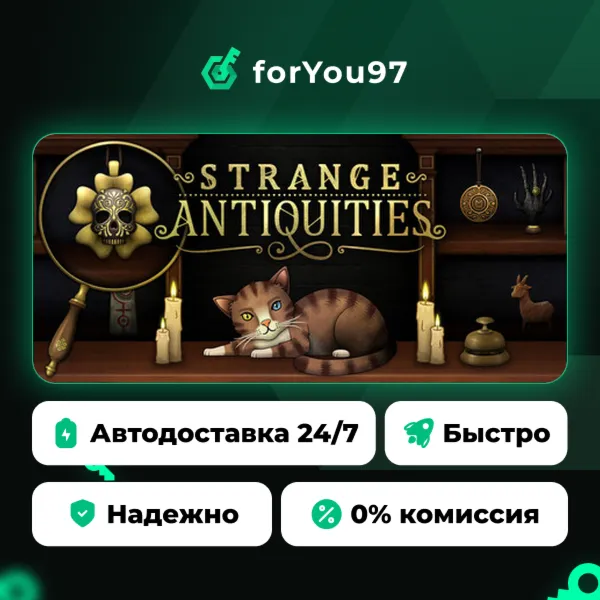 Strange Antiquities · Steam Gift · АВТОДОСТАВКА