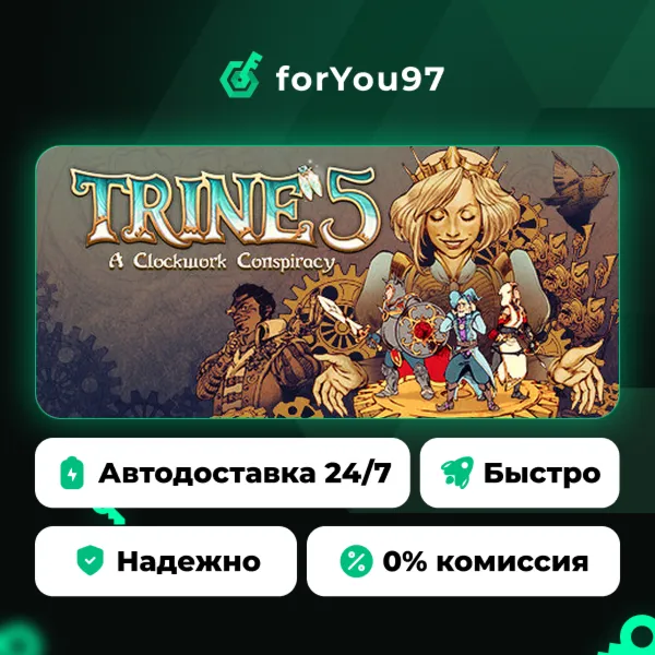 Trine 5: A Clockwork Conspiracy · Steam Gift · АВТОДОСТАВКА