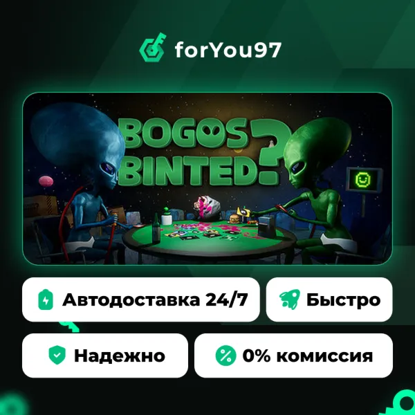 Bogos Binted? · Steam Gift · АВТОДОСТАВКА