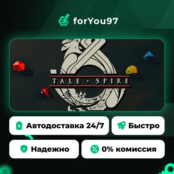 TaleSpire · Steam Gift · АВТОДОСТАВКА