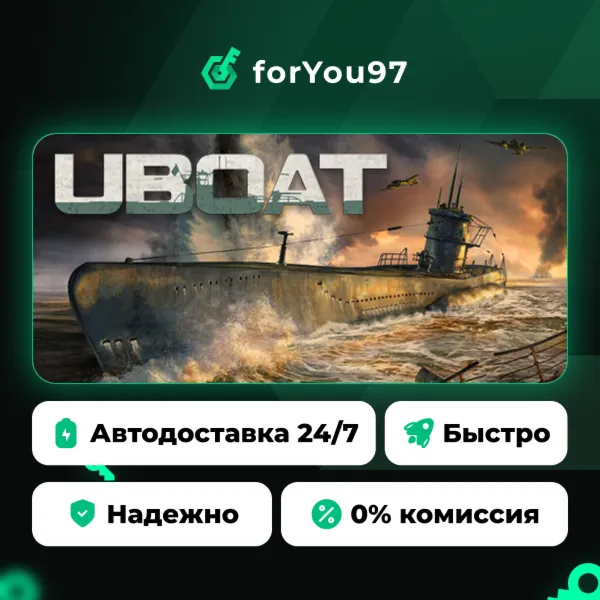 UBOAT · Steam Gift · АВТОДОСТАВКА
