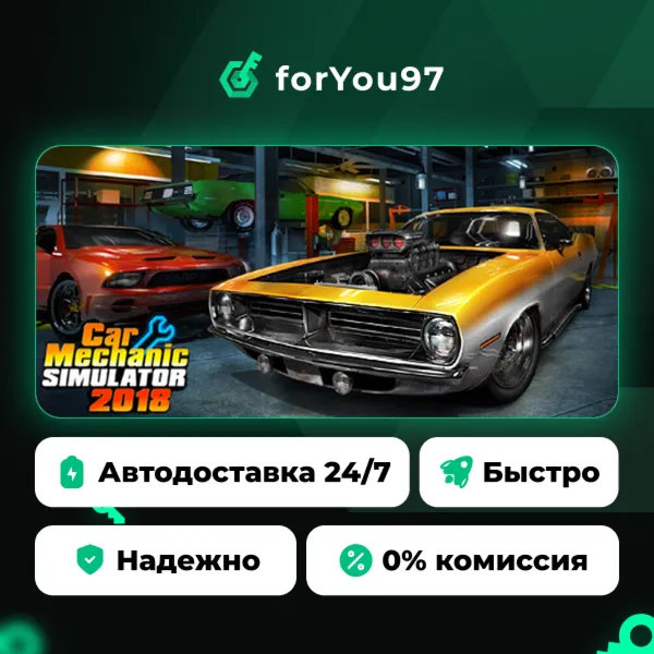 Car Mechanic Simulator 2018 · Steam Gift · АВТОДОСТАВКА