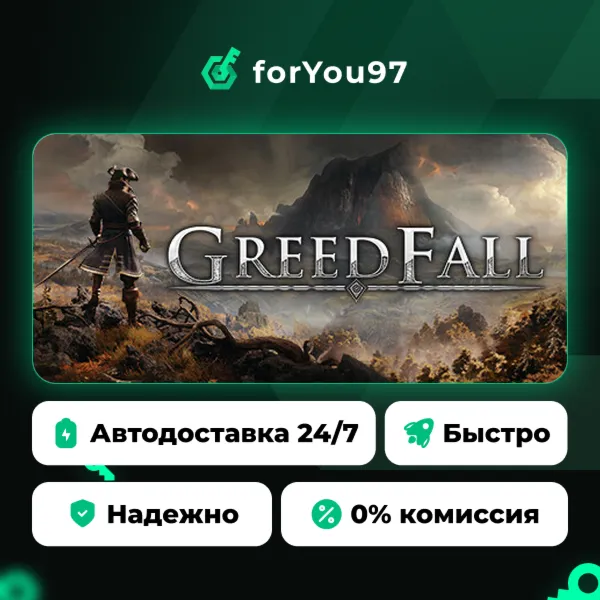 GreedFall · Steam Gift · АВТОДОСТАВКА