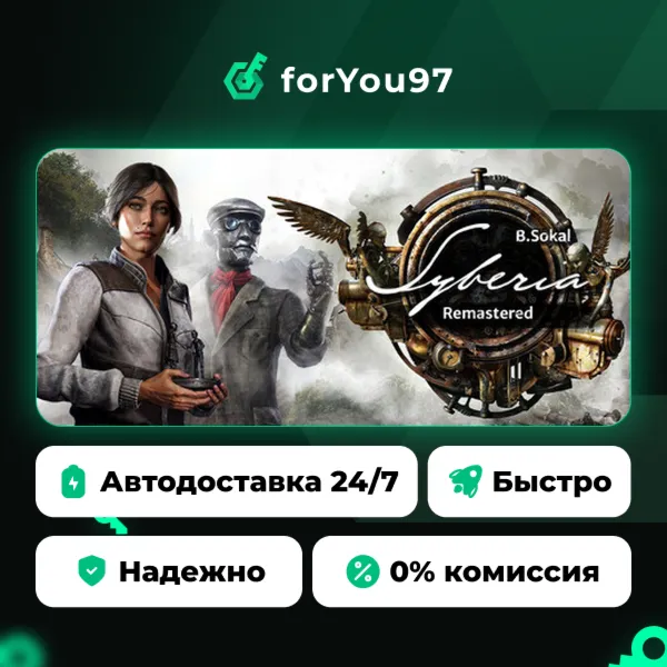 Syberia - Remastered · Steam Gift · АВТОДОСТАВКА