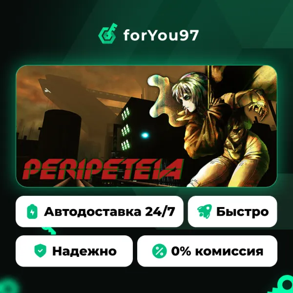 Peripeteia · Steam Gift · АВТОДОСТАВКА