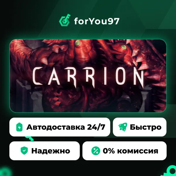 CARRION · Steam Gift · АВТОДОСТАВКА