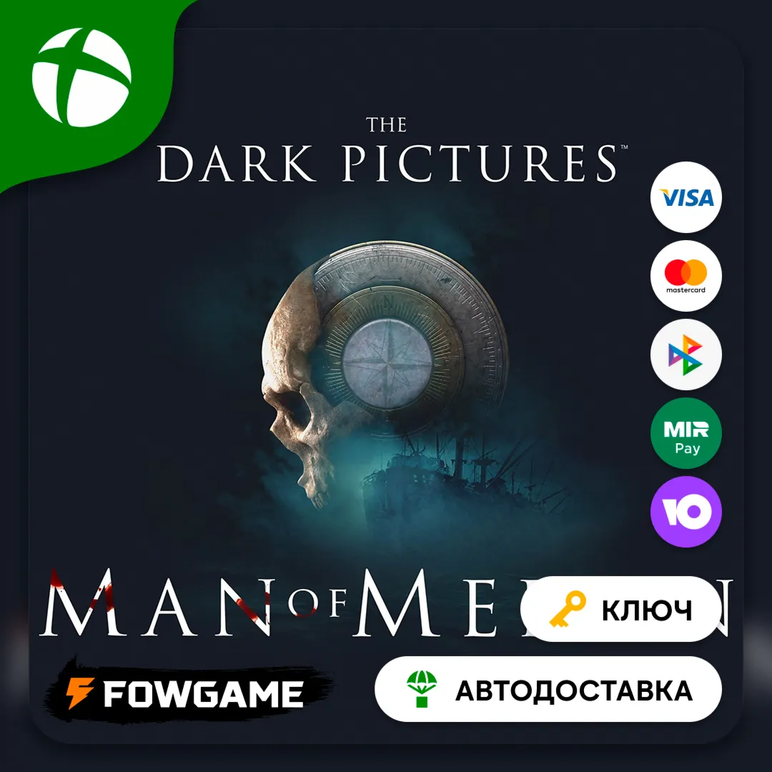 The Dark Pictures Anthology: Man of Medan  Xbox ВЕСЬ МИР (глобал)