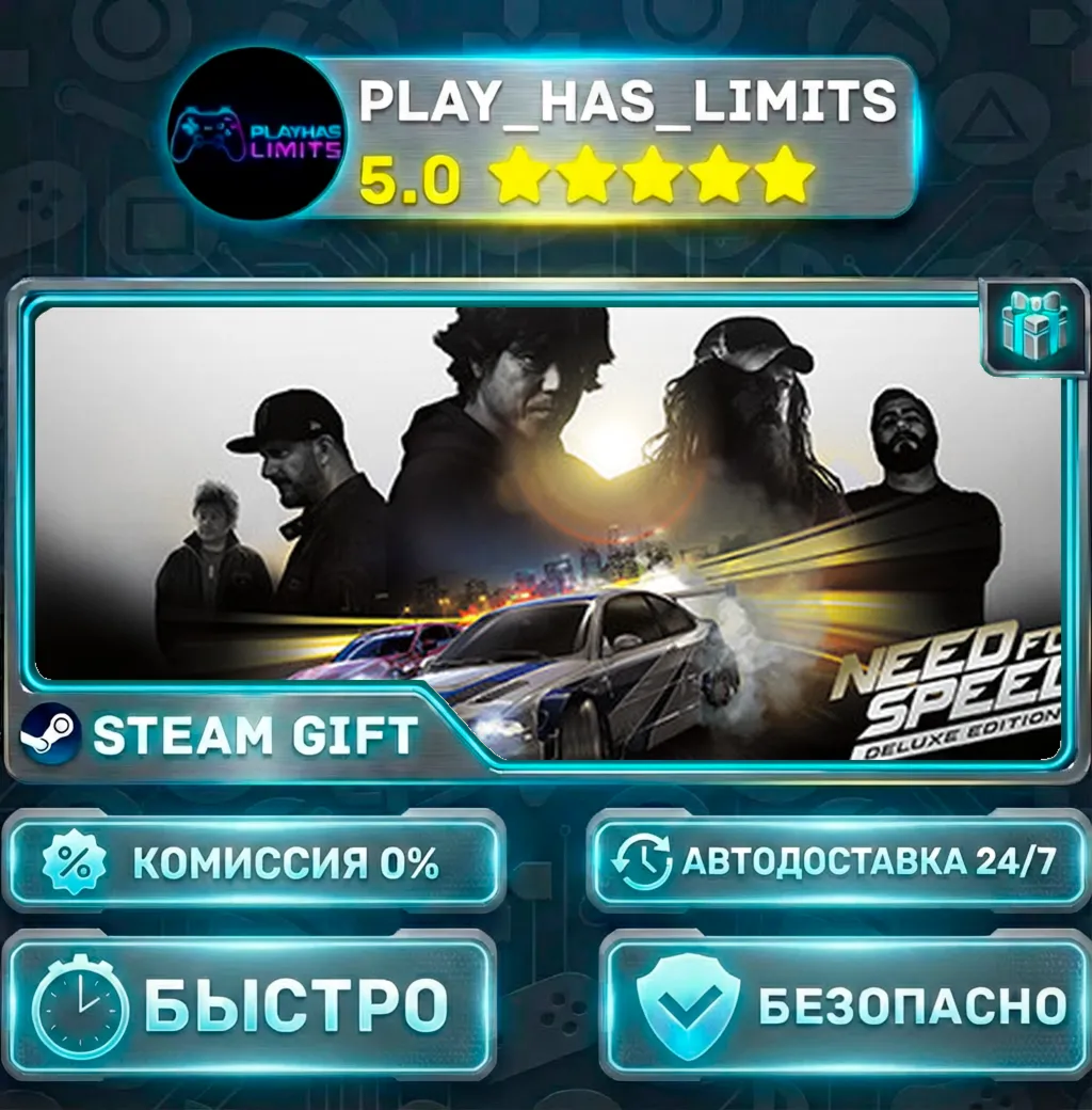 🎁Need for Speed™ Deluxe Edition *RU/BY/UA/СНГ Steam Auto
