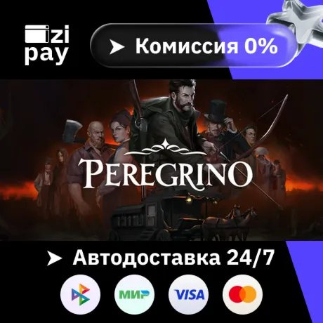 Peregrino гифт авто РФ+МИР