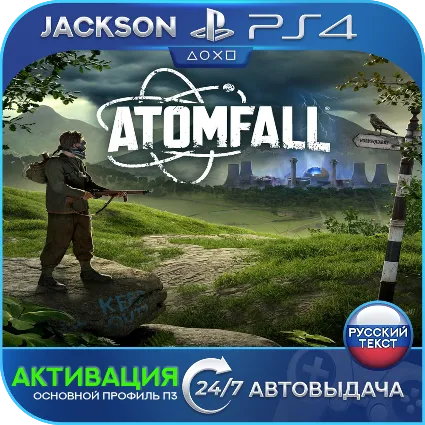 Atomfall (PS4) RUS | Активация ✅