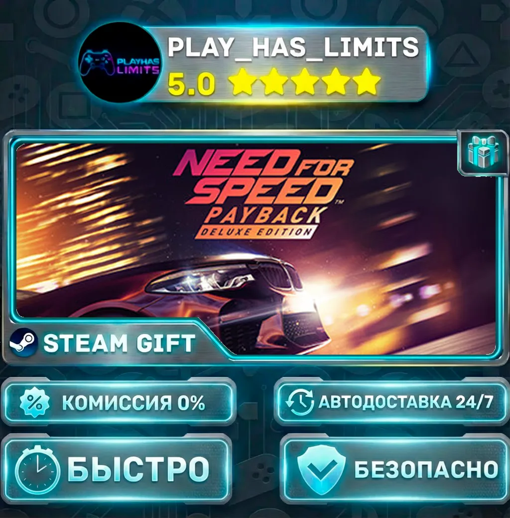 🎁Need for Speed™ Payback - Deluxe Edition *RU/BY/UA/СНГ Steam Auto