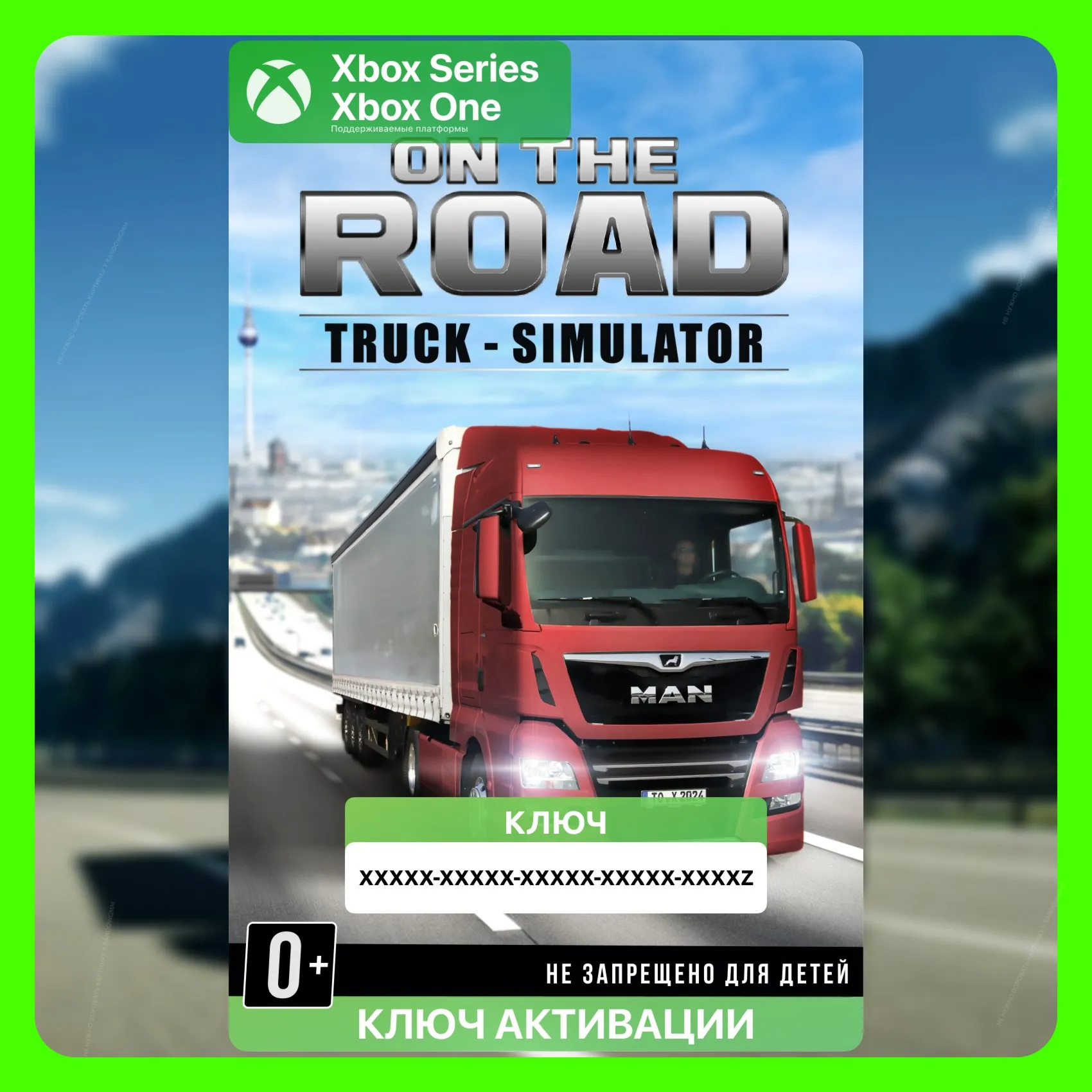 Ключ | ON THE ROAD - The Truck Simulator (Xbox)