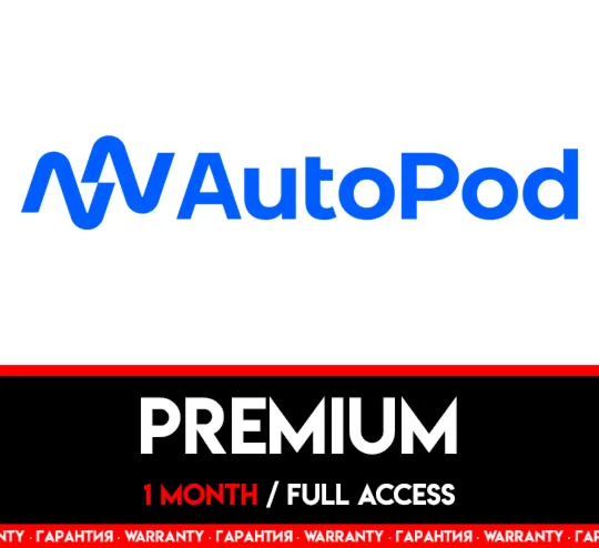 AUTOPOD PREMIUM  / KEY /  1 МЕСЯЦ / ПОЛНЫЙ ДОСТУП / АВТОПОД / INDIVIDUAL