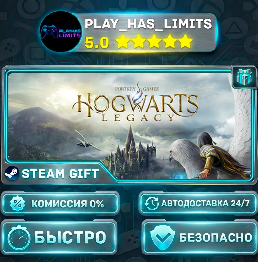 Хогвартс. Наследие *UA/KZ/СНГ/TR/AR Steam Auto