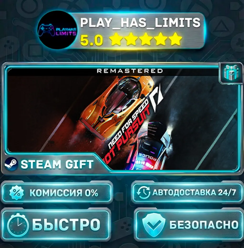 Need for Speed™ Hot Pursuit Remastered *RU/BY/UA/СНГ Steam Auto