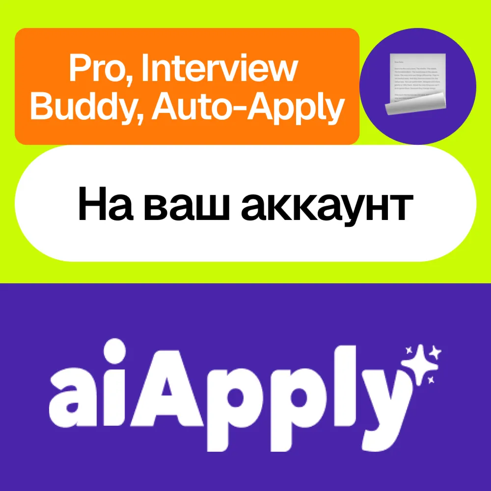  AiApply | Pro, Interview Pro, Auto-Apply | Ваш аккаунт