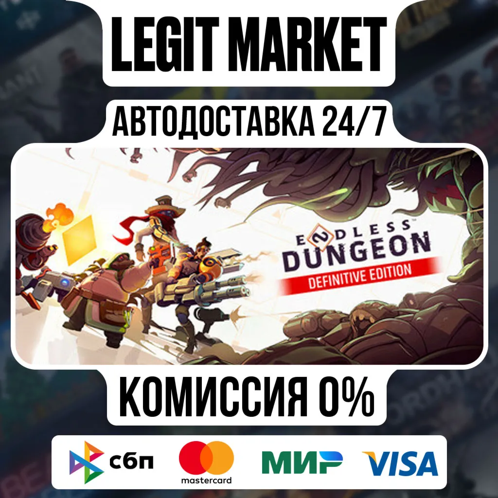 ENDLESS Dungeon - Definitive Edition / Steam АВТО / РУ + МИР