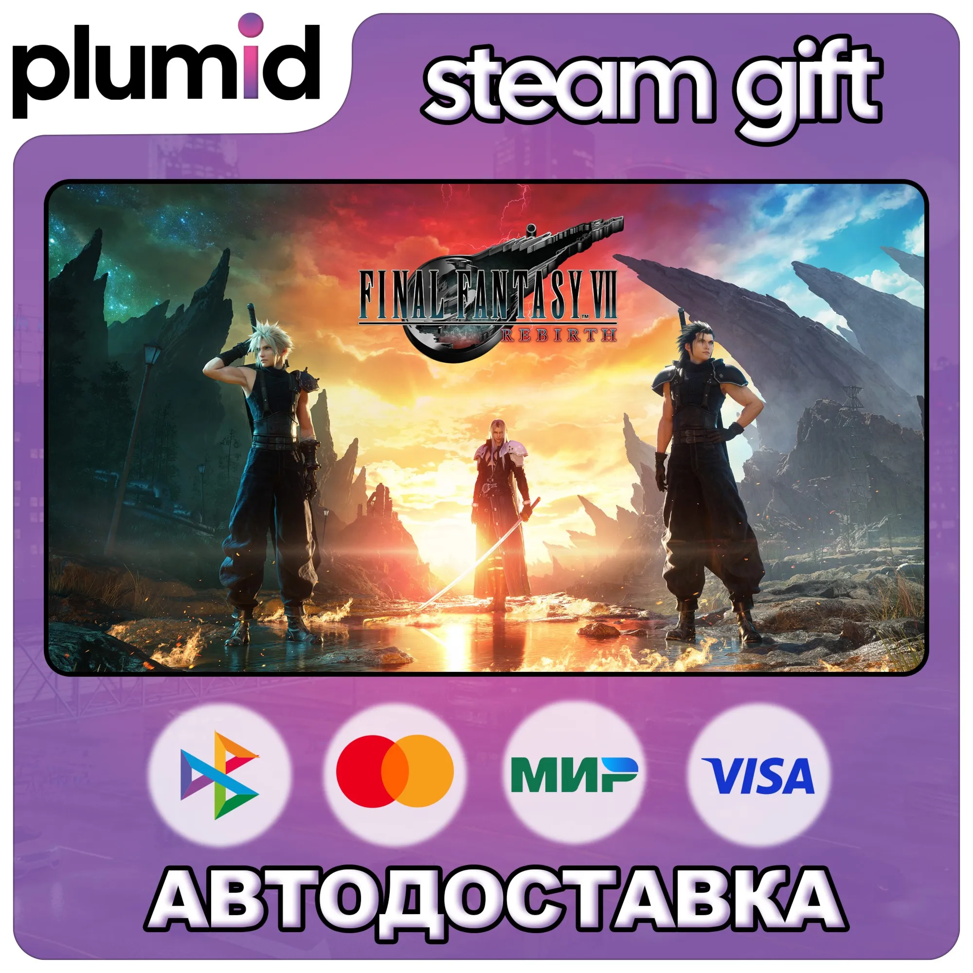 FINAL FANTASY VII REBIRTH Steam Gift / WORLD / AUTO