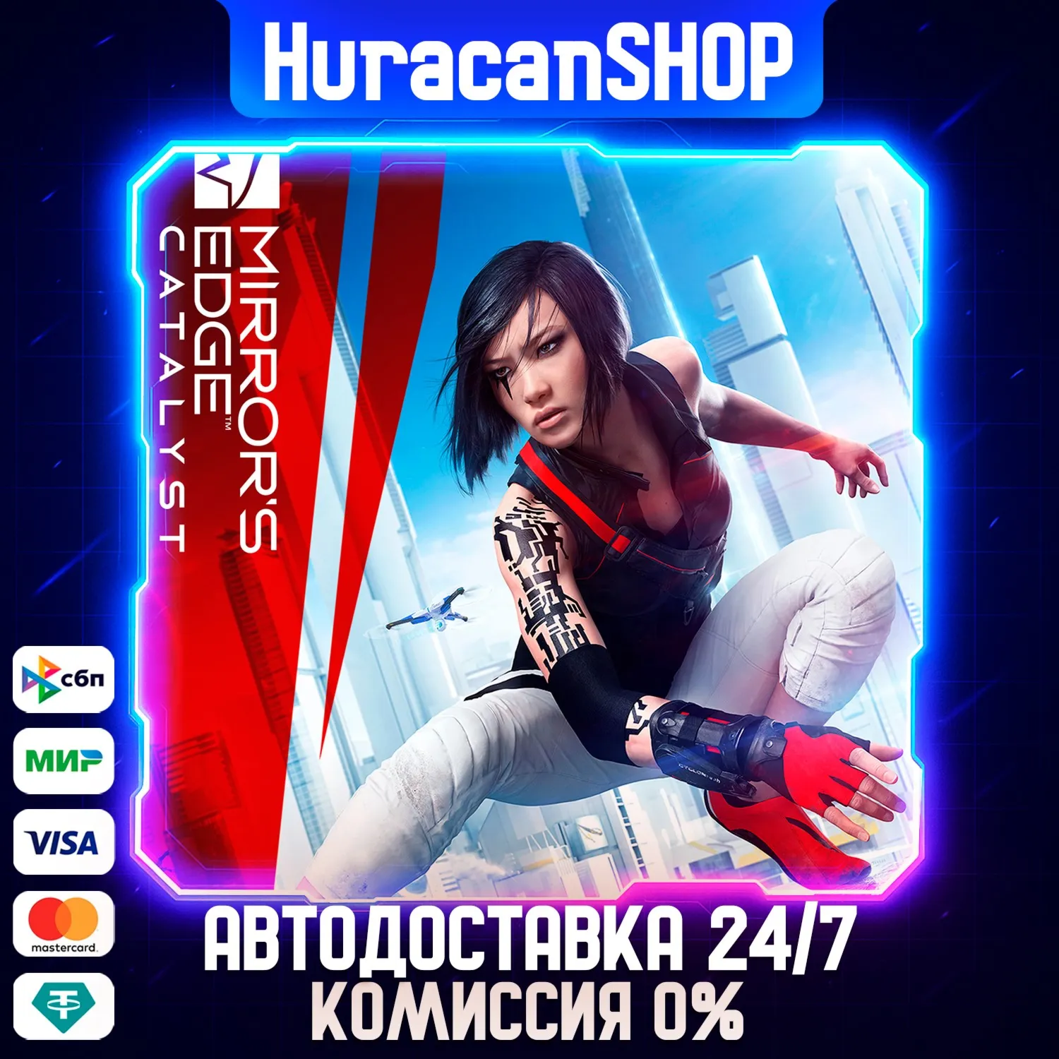 Mirror's Edge Catalyst Авто МИР