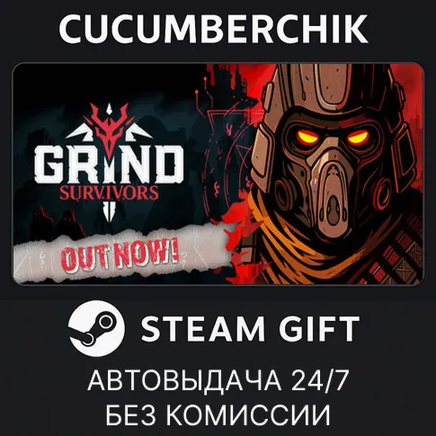 Grind SurvivorsSTEAM GIFT AUTORU+МИР