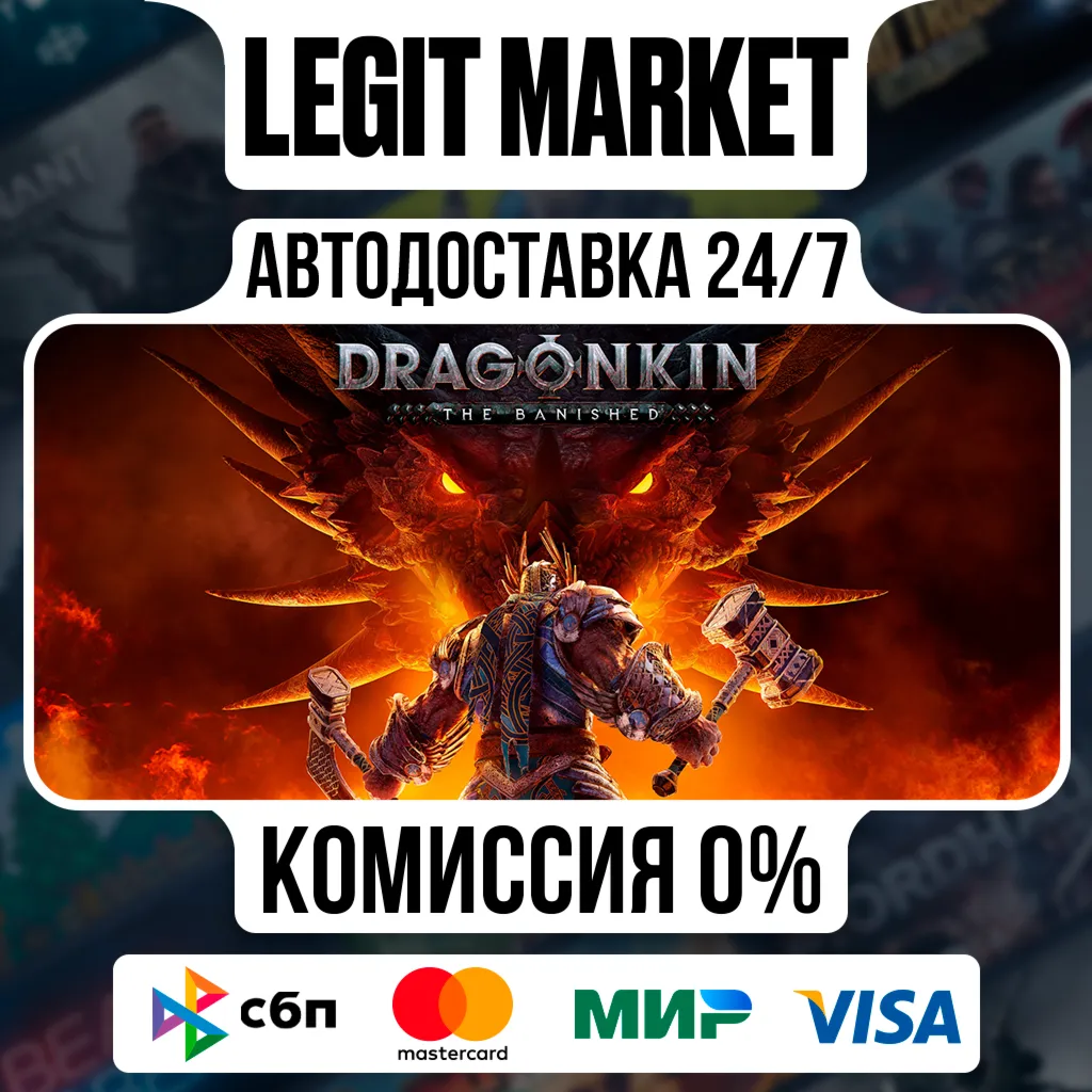 Dragonkin: The Banished / Steam АВТО / РУ + МИР