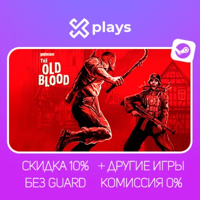 WOLFENSTEIN THE OLD BLOOD + ВСЕ ЧАСТИ + ИГРЫ | БЕЗ GUARD | ГАРАНТИЯ 1 ГОД | STEAM