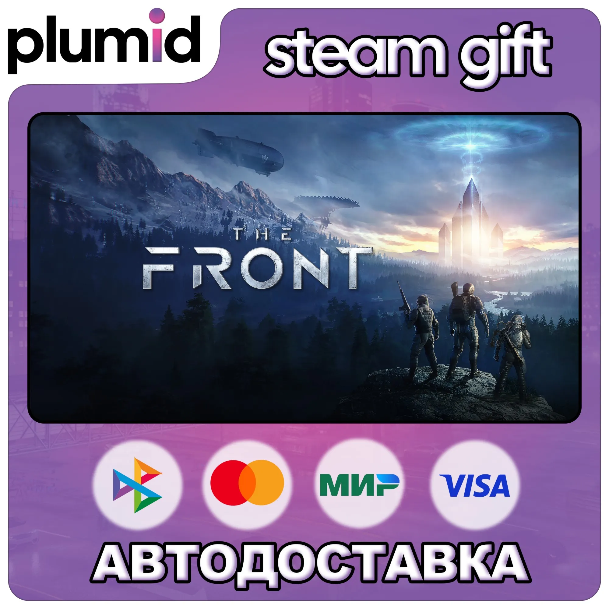 The Front Steam Gift / Россия + МИР / Авто