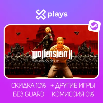 WOLFENSTEIN 2 THE NEW COLOSSUS + ВСЕ ЧАСТИ + ИГРЫ | БЕЗ GUARD | ГАРАНТИЯ | STEAM